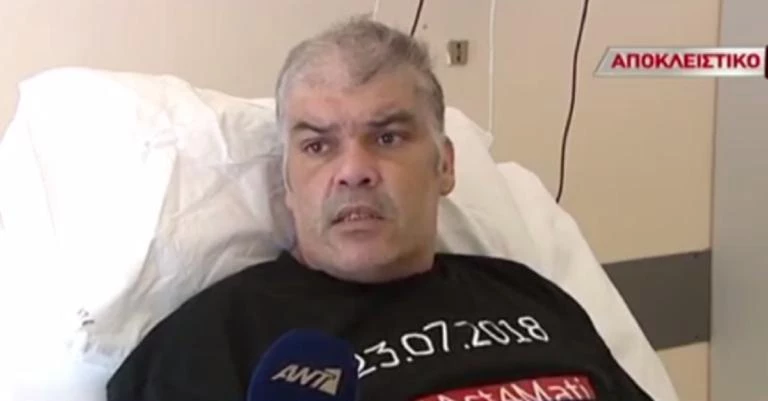 «Δεν υπήρχε κράτος, δεν υπήρχε τίποτα!» – Σπάει την σιωπή του ο άνδρας που έμεινε 78 ημέρες στην εντατική μετά την φωτιά στο Μάτι (βίντεο)